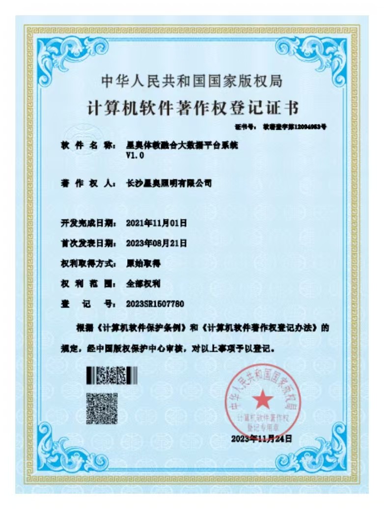 體教融合大數(shù)據(jù)平臺(tái)系統(tǒng)