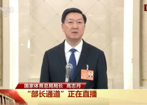 國家體育總局局長高志丹在“部長通道”關(guān)于如何發(fā)展冰雪運(yùn)動(dòng)和冰雪經(jīng)濟(jì)的講話內(nèi)容