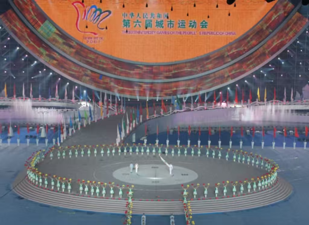 第六屆全國(guó)城市運(yùn)動(dòng)會(huì)